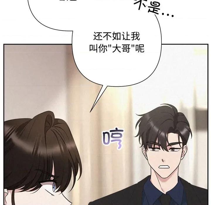 被吞噬的夜 被吞噬的夜-被吞噬的夜 第31话 第13页