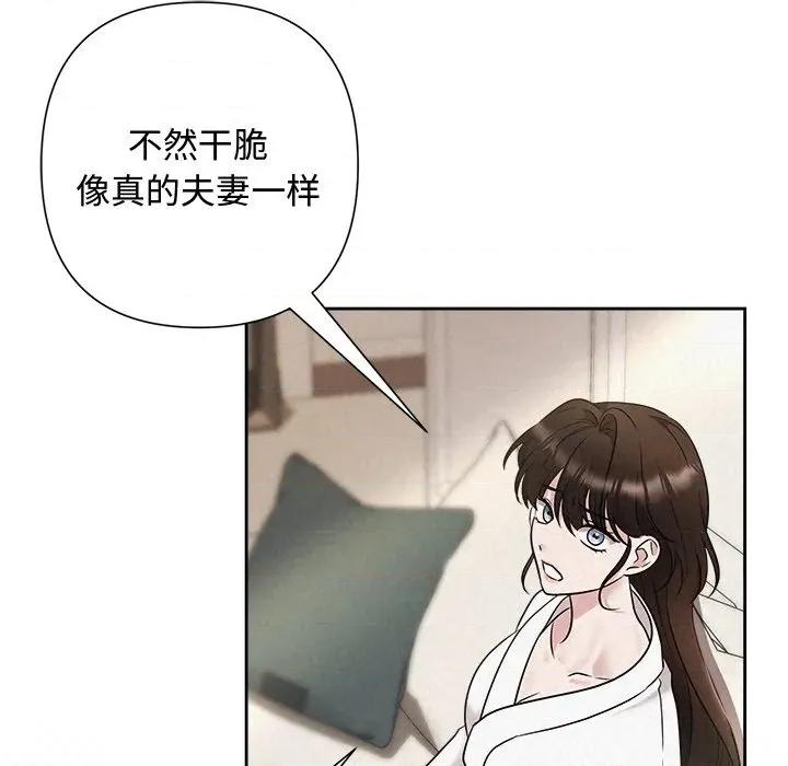 被吞噬的夜 被吞噬的夜-被吞噬的夜 第31话 第16页