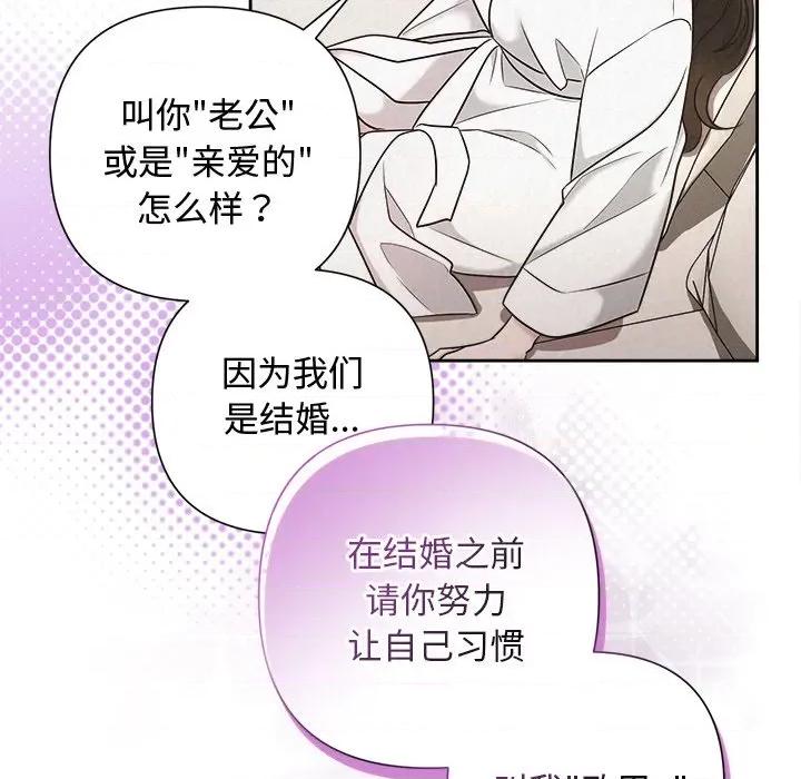 被吞噬的夜 被吞噬的夜-被吞噬的夜 第31话 第17页