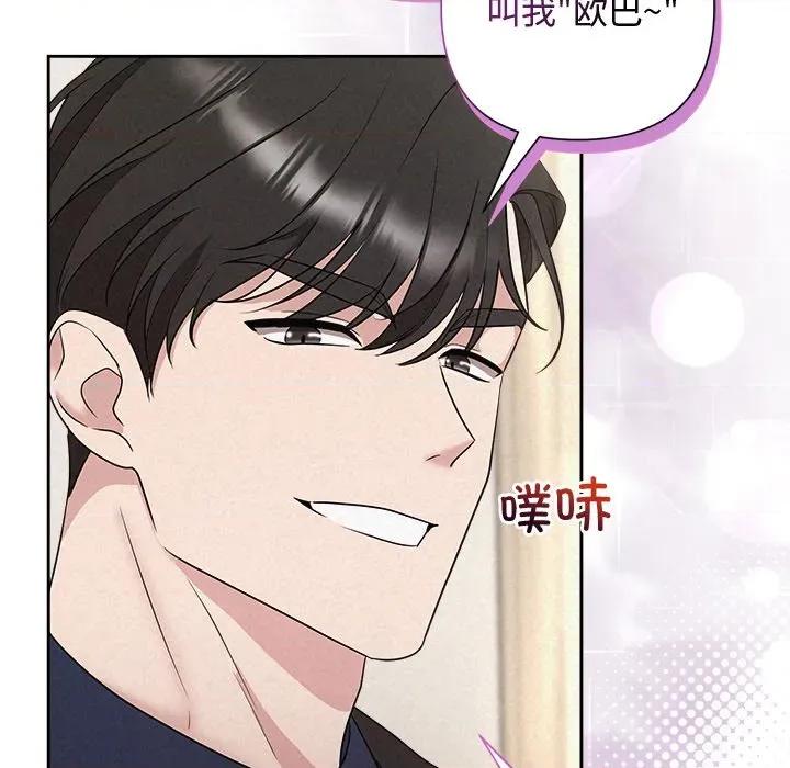 被吞噬的夜 被吞噬的夜-被吞噬的夜 第31话 第18页