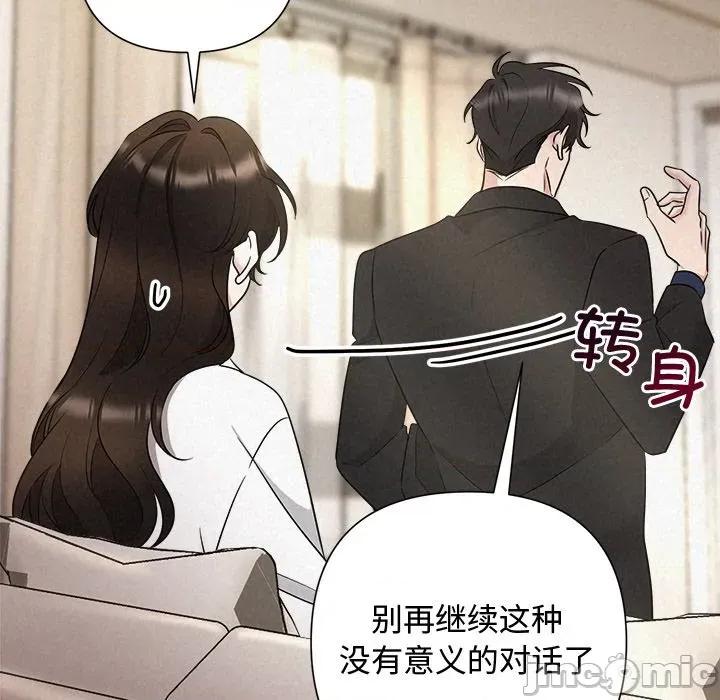 被吞噬的夜 被吞噬的夜-被吞噬的夜 第31话 第20页
