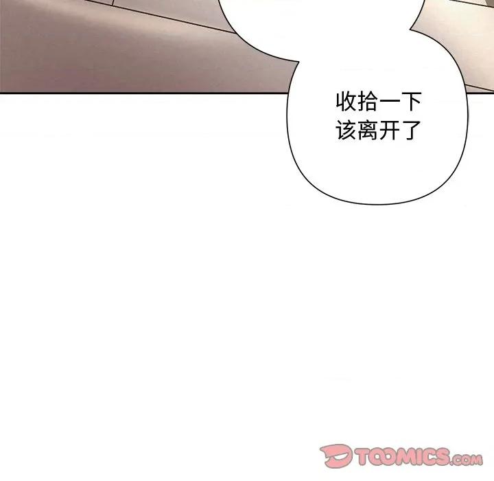 被吞噬的夜 被吞噬的夜-被吞噬的夜 第31话 第21页