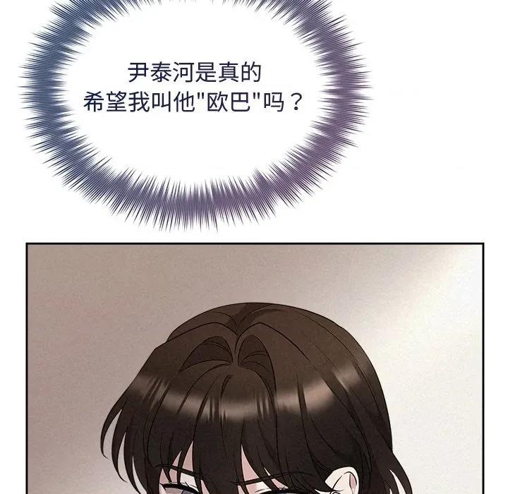 被吞噬的夜 被吞噬的夜-被吞噬的夜 第31话 第23页