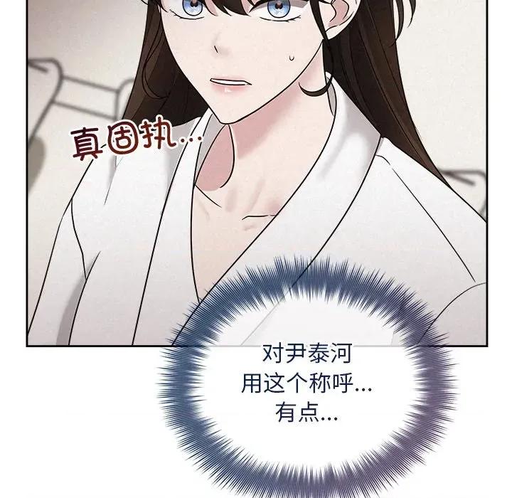 被吞噬的夜 被吞噬的夜-被吞噬的夜 第31话 第24页