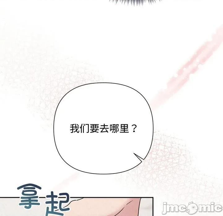 被吞噬的夜 被吞噬的夜-被吞噬的夜 第31话 第25页