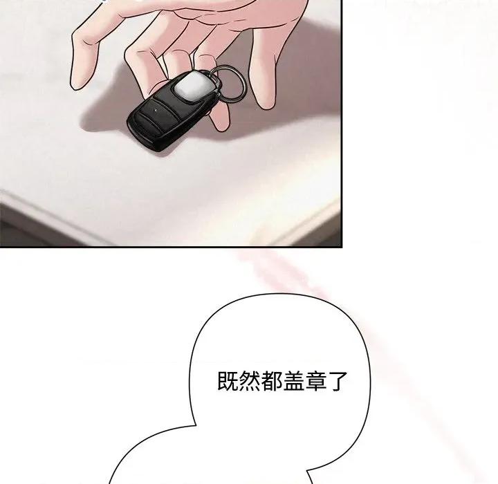 被吞噬的夜 被吞噬的夜-被吞噬的夜 第31话 第26页