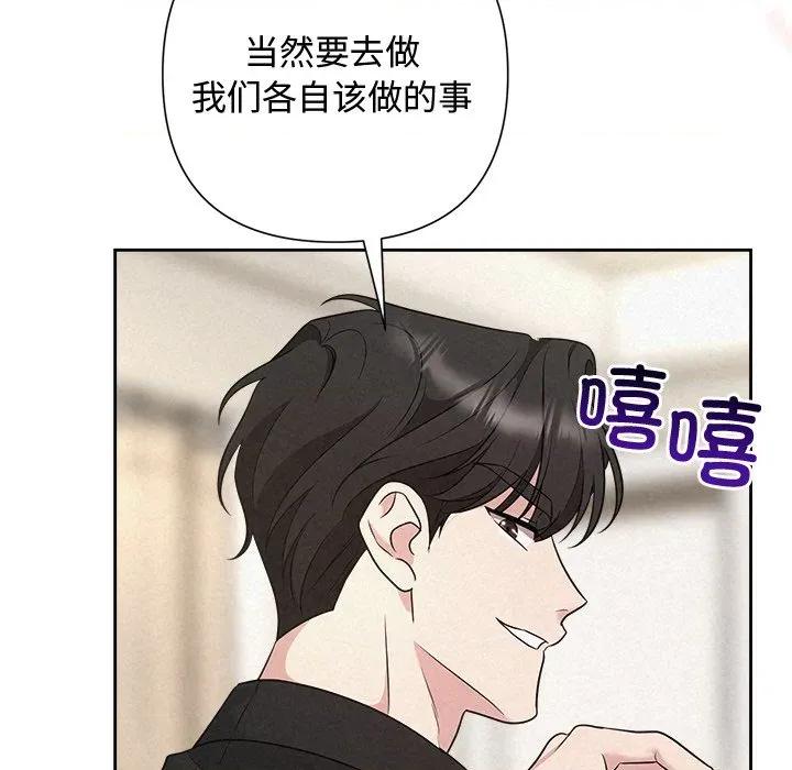 被吞噬的夜 被吞噬的夜-被吞噬的夜 第31话 第27页