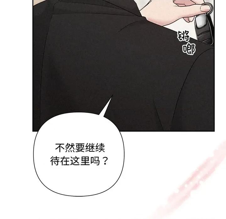 被吞噬的夜 被吞噬的夜-被吞噬的夜 第31话 第28页