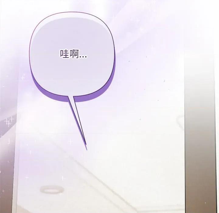 被吞噬的夜 被吞噬的夜-被吞噬的夜 第31话 第33页