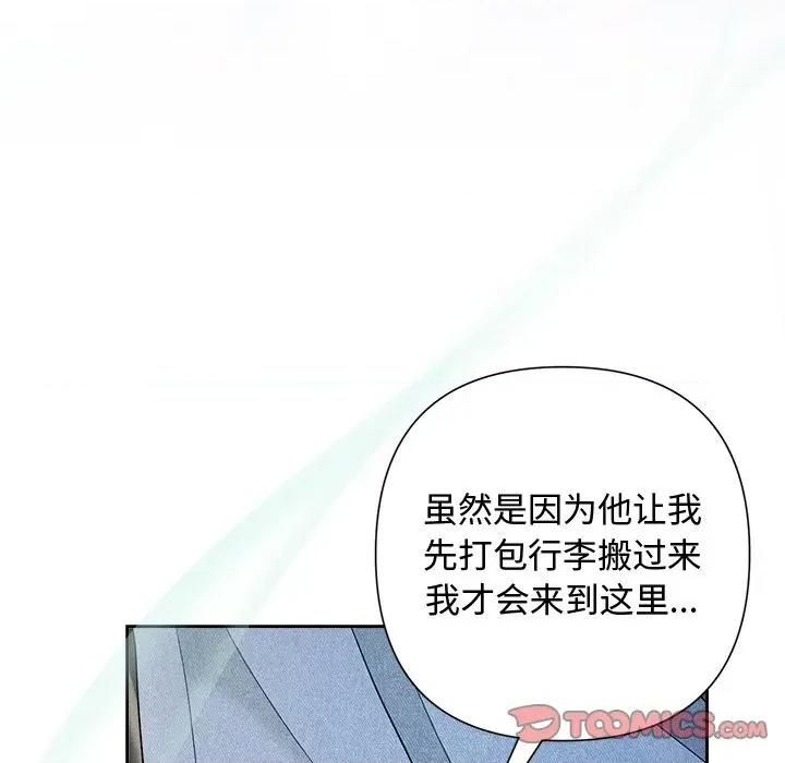 被吞噬的夜 被吞噬的夜-被吞噬的夜 第31话 第39页