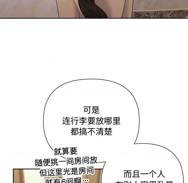 被吞噬的夜 被吞噬的夜-被吞噬的夜 第31话 第43页