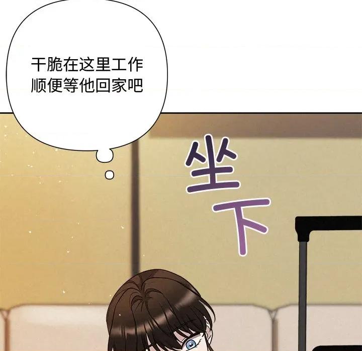 被吞噬的夜 被吞噬的夜-被吞噬的夜 第31话 第46页