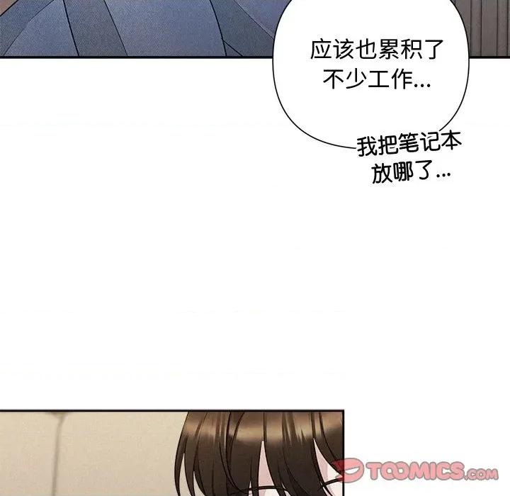 被吞噬的夜 被吞噬的夜-被吞噬的夜 第31话 第48页