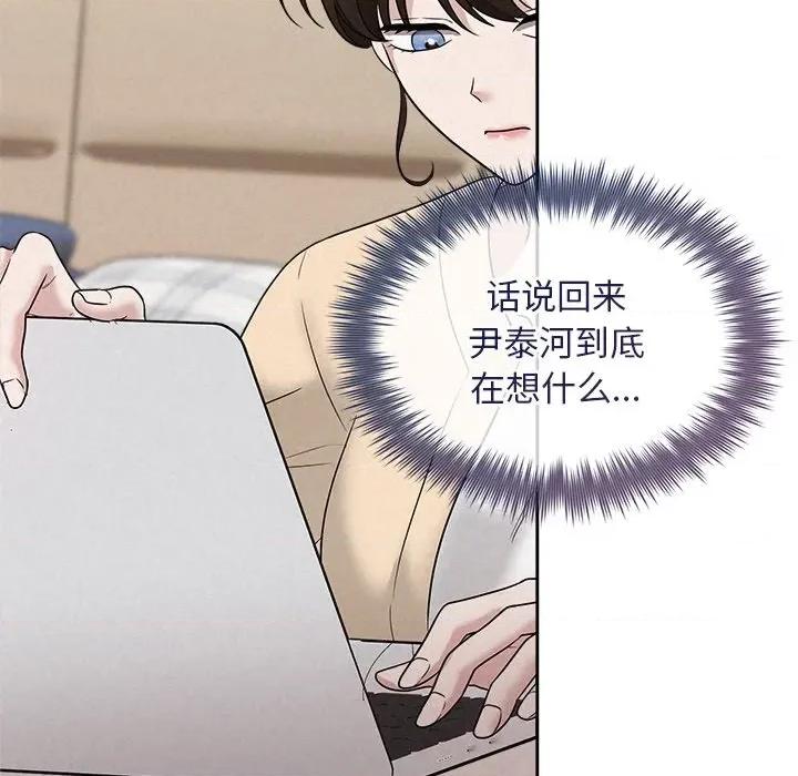 被吞噬的夜 被吞噬的夜-被吞噬的夜 第31话 第49页