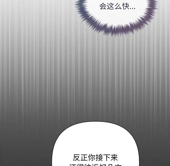 被吞噬的夜 被吞噬的夜-被吞噬的夜 第31话 第51页