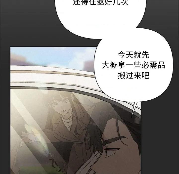 被吞噬的夜 被吞噬的夜-被吞噬的夜 第31话 第52页