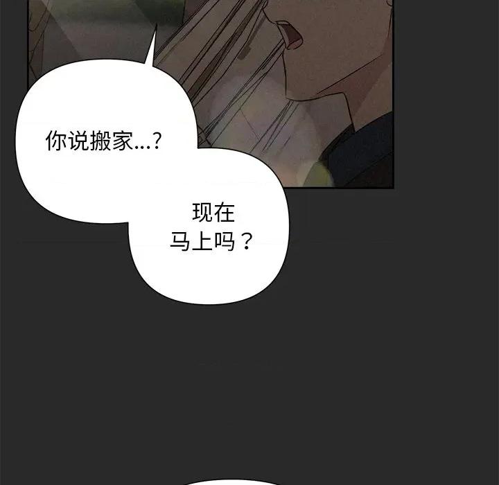 被吞噬的夜 被吞噬的夜-被吞噬的夜 第31话 第53页