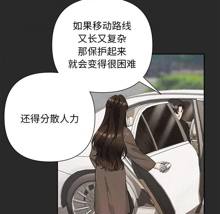 被吞噬的夜 被吞噬的夜-被吞噬的夜 第31话 第54页