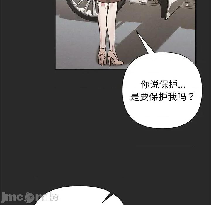 被吞噬的夜 被吞噬的夜-被吞噬的夜 第31话 第55页