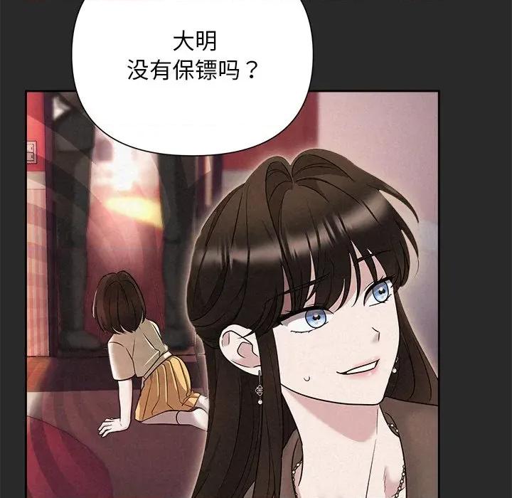 被吞噬的夜 被吞噬的夜-被吞噬的夜 第31话 第56页