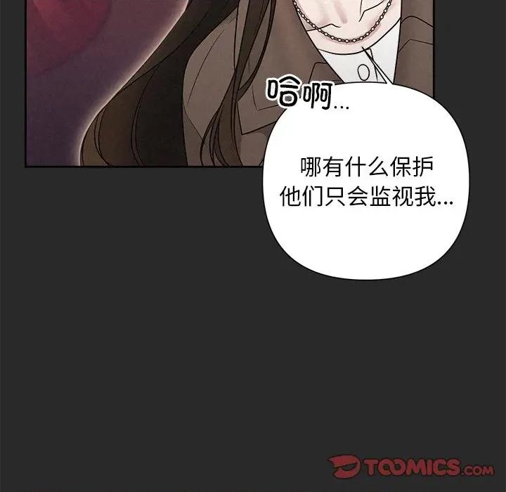 被吞噬的夜 被吞噬的夜-被吞噬的夜 第31话 第57页