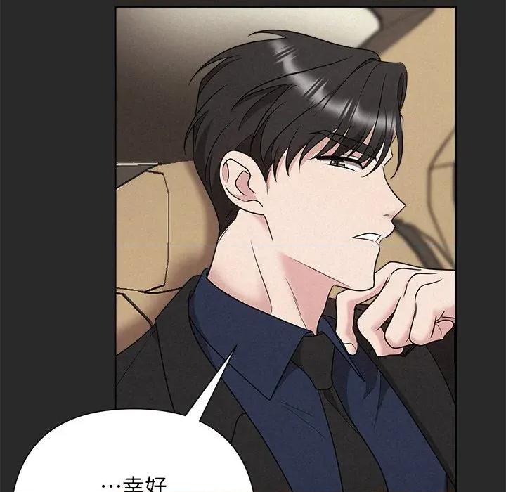 被吞噬的夜 被吞噬的夜-被吞噬的夜 第31话 第58页