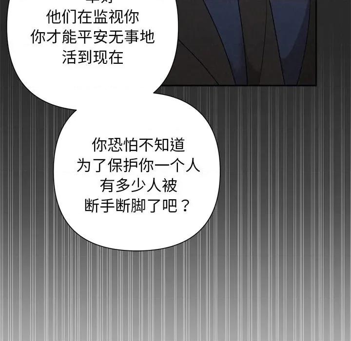 被吞噬的夜 被吞噬的夜-被吞噬的夜 第31话 第59页