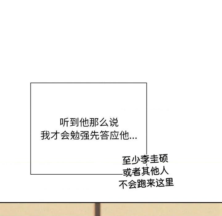被吞噬的夜 被吞噬的夜-被吞噬的夜 第31话 第61页