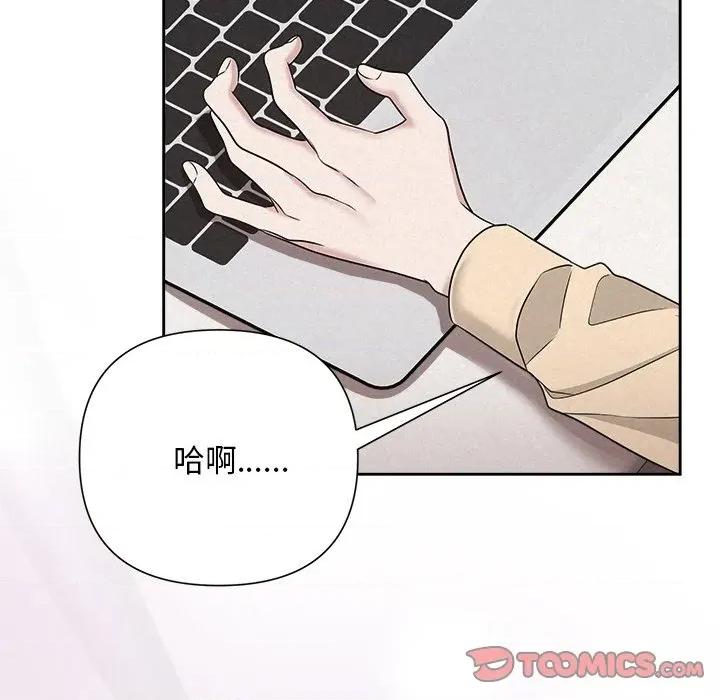 被吞噬的夜 被吞噬的夜-被吞噬的夜 第31话 第66页