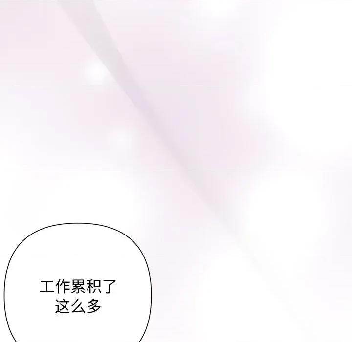 被吞噬的夜 被吞噬的夜-被吞噬的夜 第31话 第67页