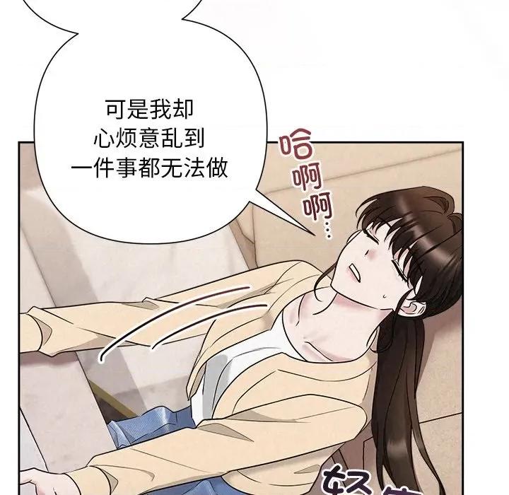 被吞噬的夜 被吞噬的夜-被吞噬的夜 第31话 第68页