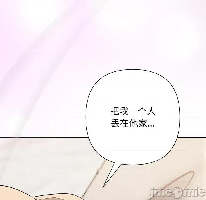 被吞噬的夜 被吞噬的夜-被吞噬的夜 第31话 第70页