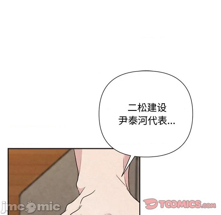 被吞噬的夜 被吞噬的夜-被吞噬的夜 第31话 第75页