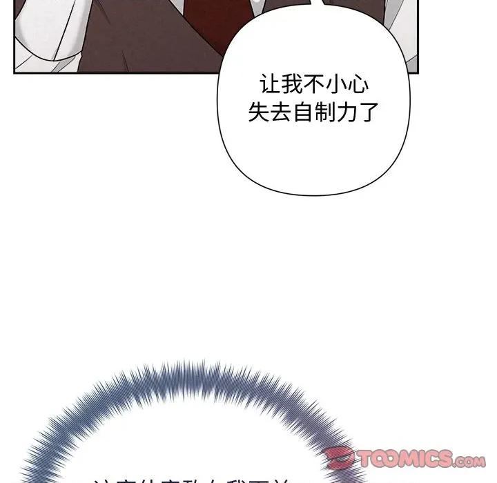 被吞噬的夜 被吞噬的夜-被吞噬的夜 第31话 第84页