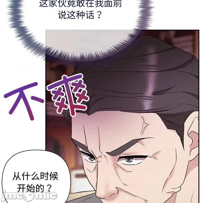 被吞噬的夜 被吞噬的夜-被吞噬的夜 第31话 第85页