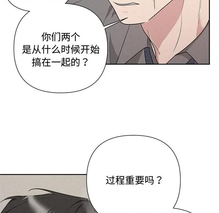 被吞噬的夜 被吞噬的夜-被吞噬的夜 第31话 第86页