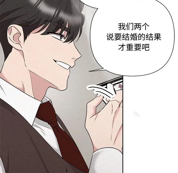 被吞噬的夜 被吞噬的夜-被吞噬的夜 第31话 第87页