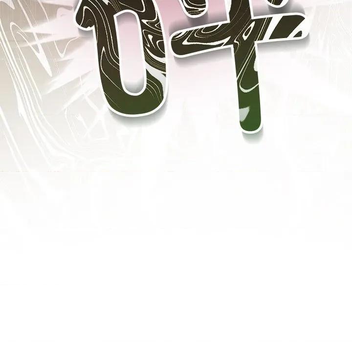 被吞噬的夜 被吞噬的夜-被吞噬的夜 第31话 第91页