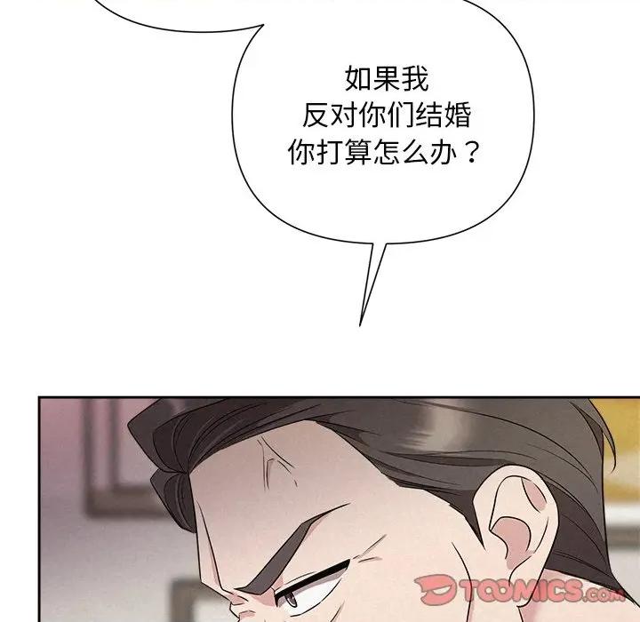 被吞噬的夜 被吞噬的夜-被吞噬的夜 第31话 第93页