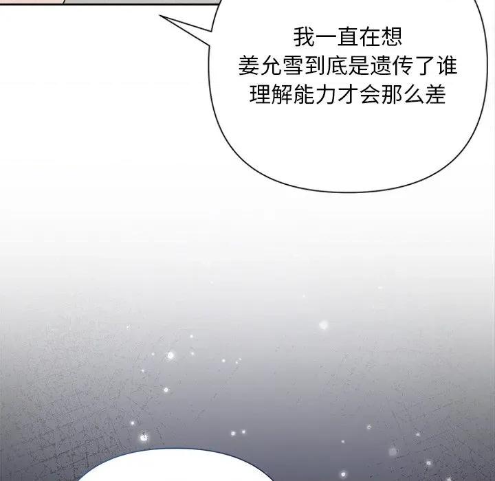 被吞噬的夜 被吞噬的夜-被吞噬的夜 第31话 第96页
