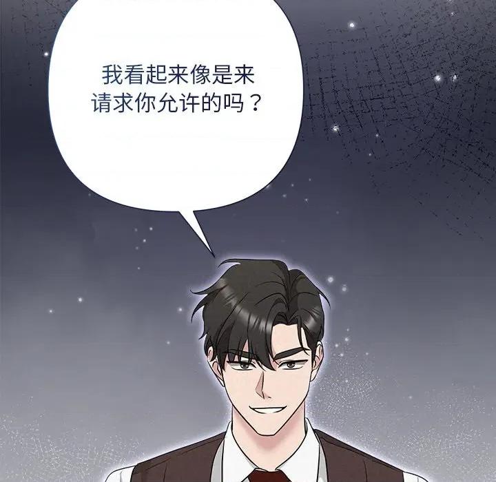 被吞噬的夜 被吞噬的夜-被吞噬的夜 第31话 第97页