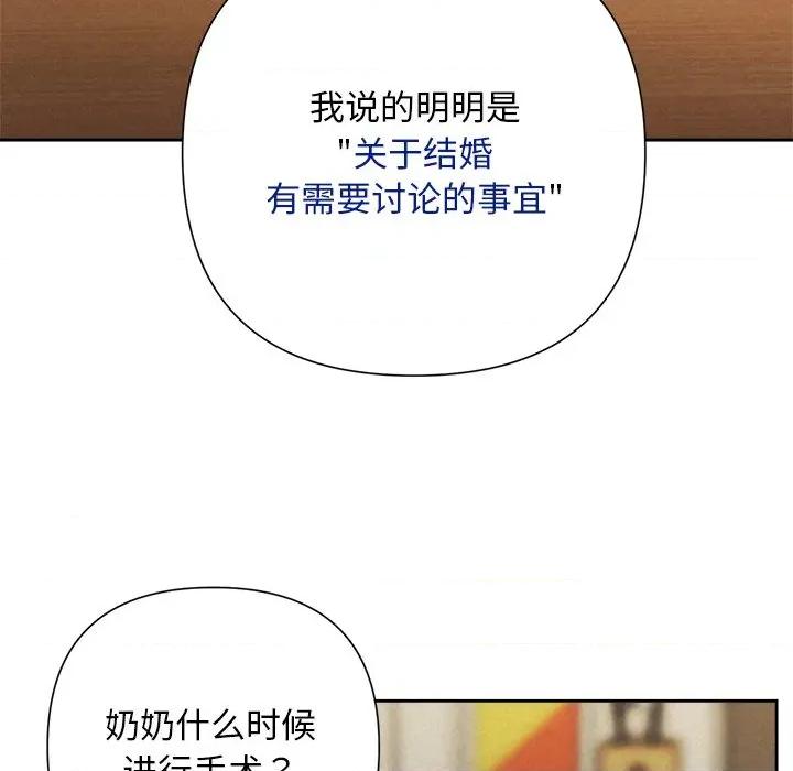 被吞噬的夜 被吞噬的夜-被吞噬的夜 第31话 第99页