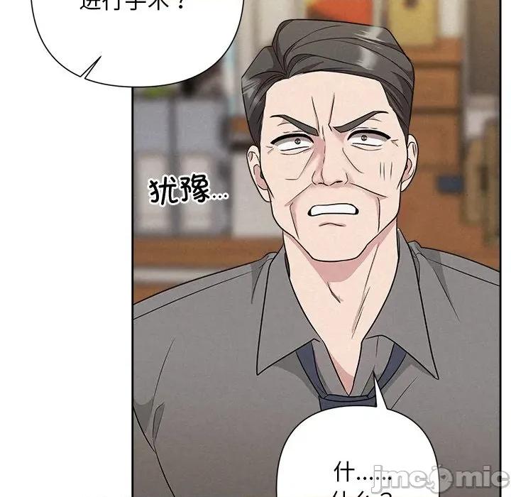 被吞噬的夜 被吞噬的夜-被吞噬的夜 第31话 第100页