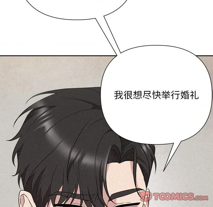 被吞噬的夜 被吞噬的夜-被吞噬的夜 第31话 第102页
