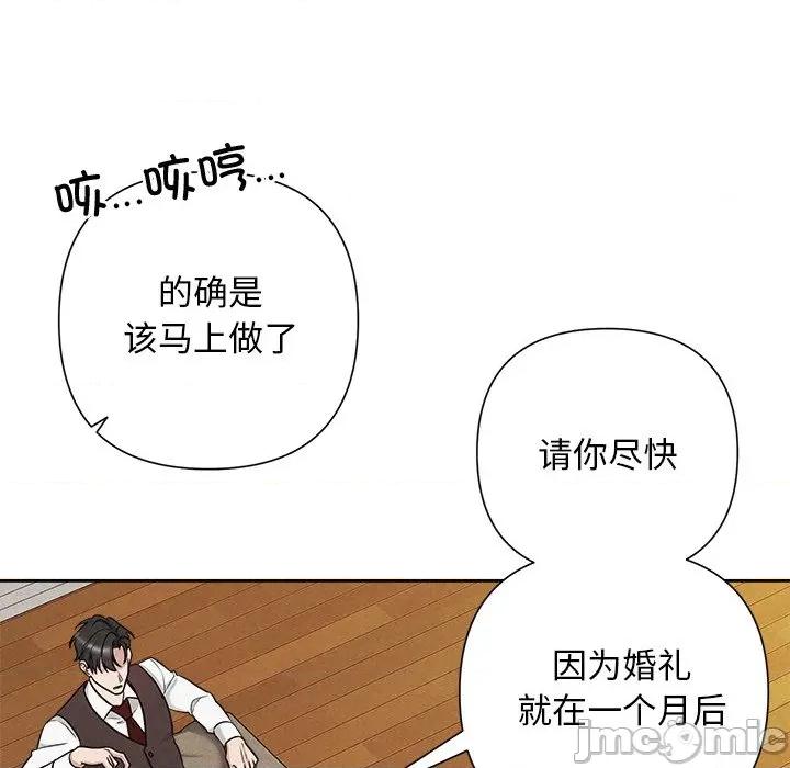 被吞噬的夜 被吞噬的夜-被吞噬的夜 第31话 第105页