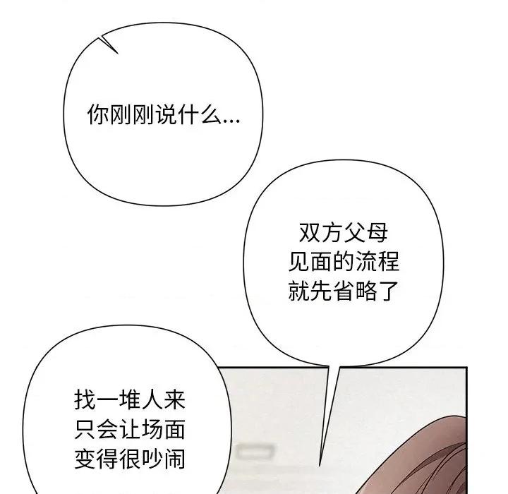 被吞噬的夜 被吞噬的夜-被吞噬的夜 第31话 第108页