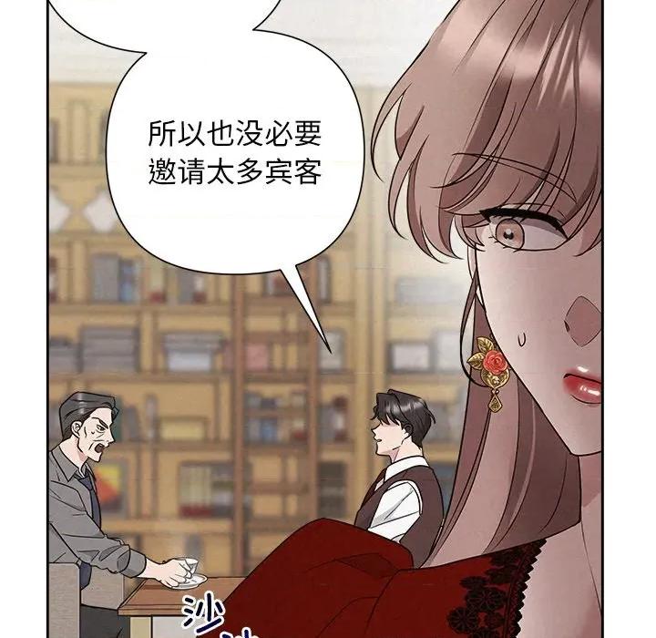 被吞噬的夜 被吞噬的夜-被吞噬的夜 第31话 第109页