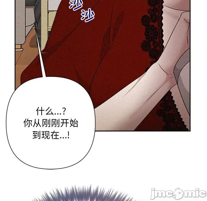 被吞噬的夜 被吞噬的夜-被吞噬的夜 第31话 第110页
