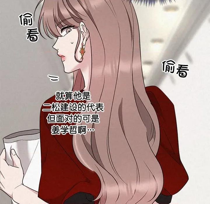 被吞噬的夜 被吞噬的夜-被吞噬的夜 第31话 第112页