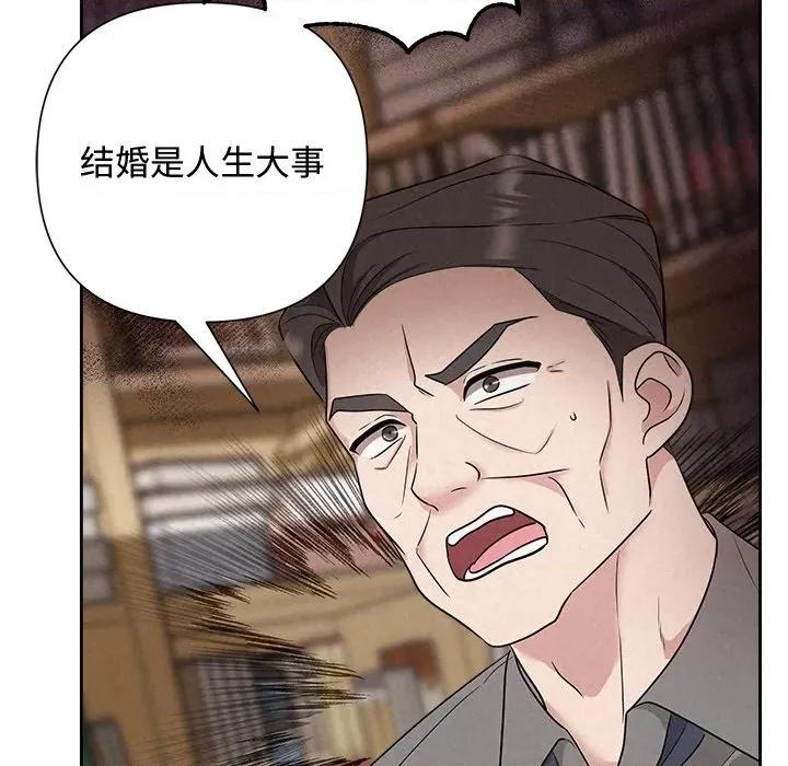 被吞噬的夜 被吞噬的夜-被吞噬的夜 第31话 第114页